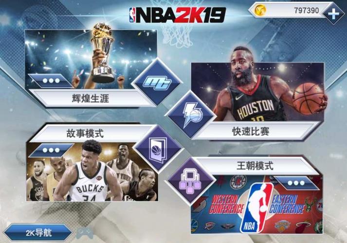 练组