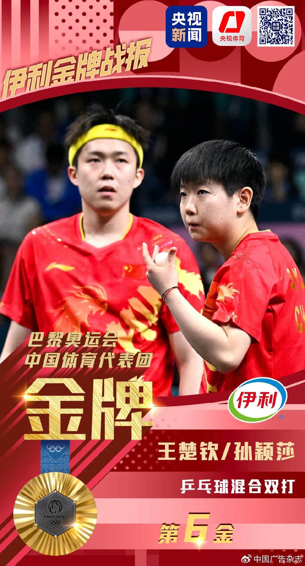 周跃龙的斯