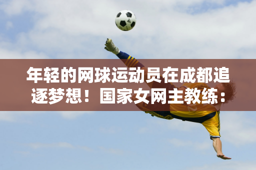 在英超赛场